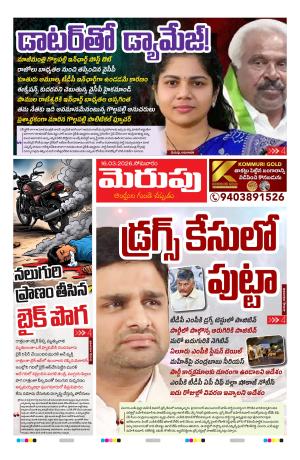 Merupu cover image
