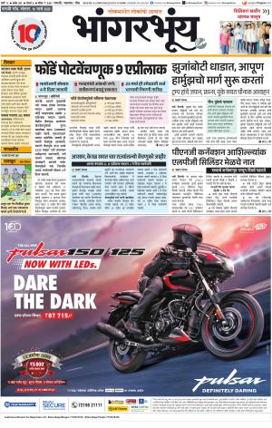 BHAANGARBHUIN cover image