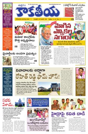 Telangana cover image