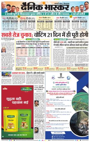 जबलपुर  cover image