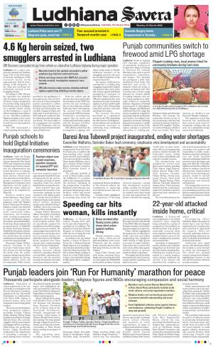 Ludhiana Savera cover image