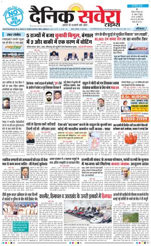 Haryana Main cover image