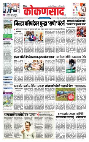 KONKANSAAD cover image