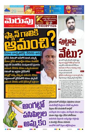 Merupu cover image