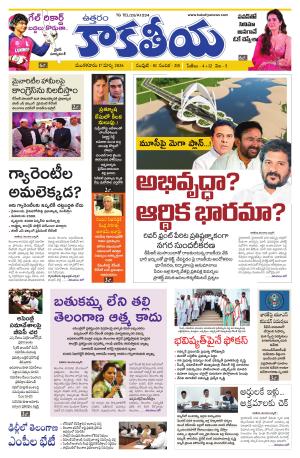 Telangana cover image