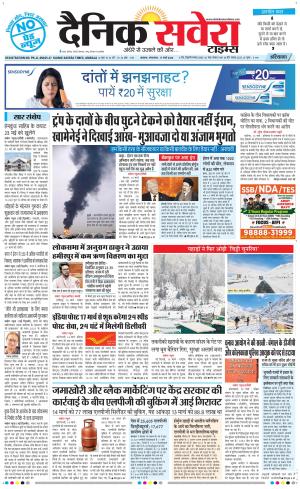 Haryana Main cover image