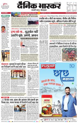 जबलपुर  cover image