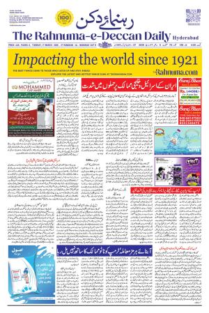 The Rahnuma - E- Deccan Daily cover image
