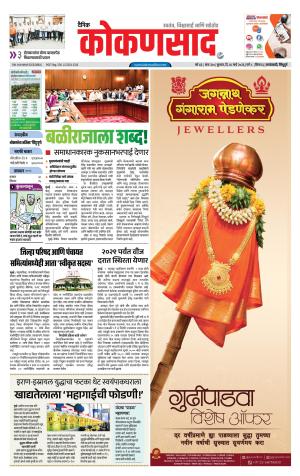 KONKANSAAD cover image