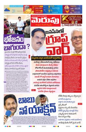 Merupu cover image