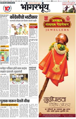 BHAANGARBHUIN cover image