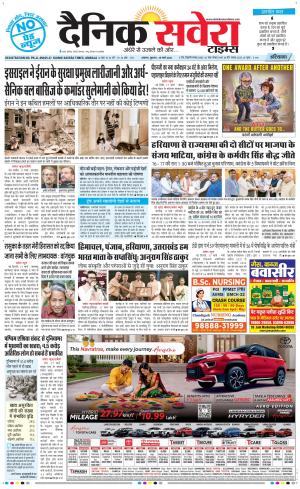 Haryana Main cover image