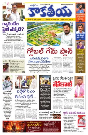 Telangana cover image