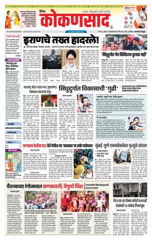 KONKANSAAD cover image
