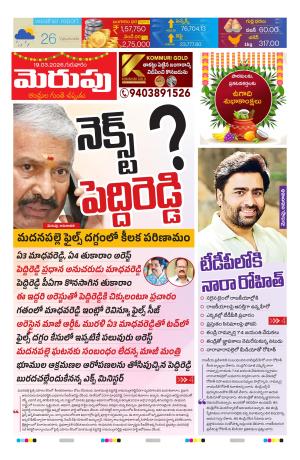 Merupu cover image