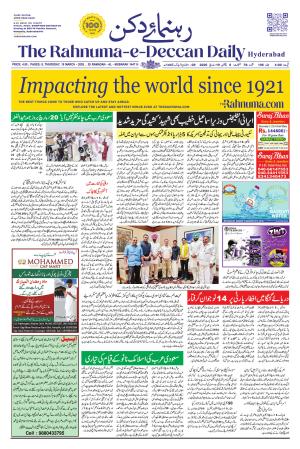 The Rahnuma - E- Deccan Daily cover image