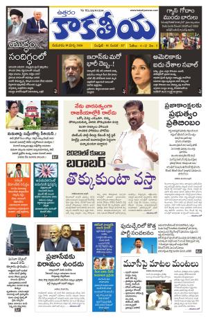 Telangana cover image
