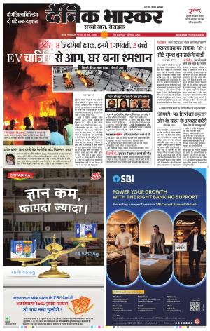 सतना-विंध्य cover image