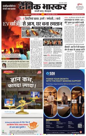 जबलपुर  cover image