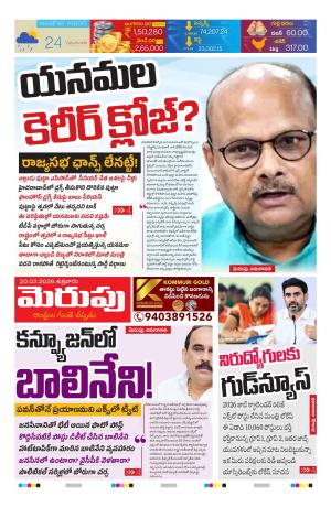 Merupu cover image