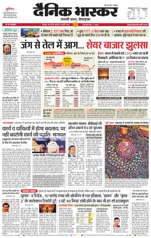 जबलपुर  cover image