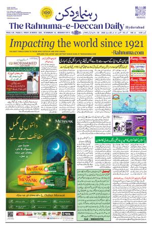 The Rahnuma - E- Deccan Daily cover image