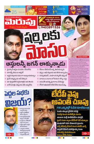 Merupu cover image
