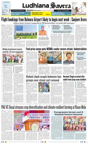 Ludhiana Savera cover image