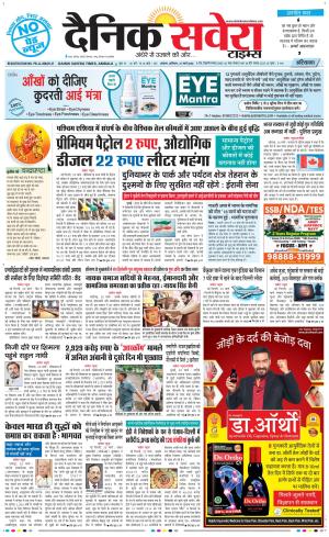 Haryana Main cover image