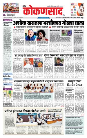 KONKANSAAD cover image