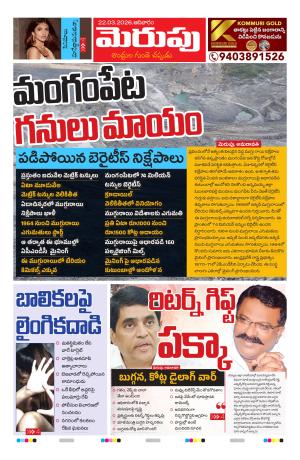 Merupu cover image