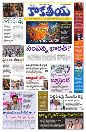 Telangana cover image
