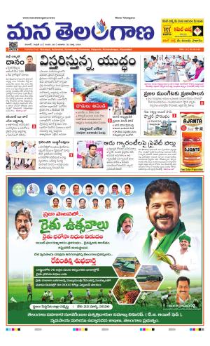 WARANGAL  cover image