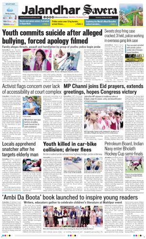 Jalandhar Savera cover image