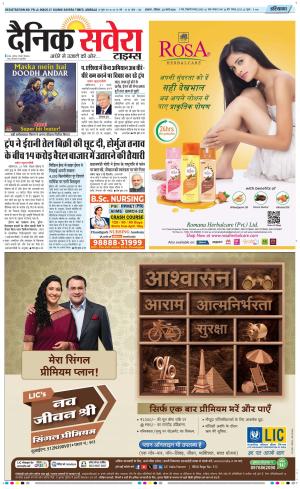 Haryana Main cover image