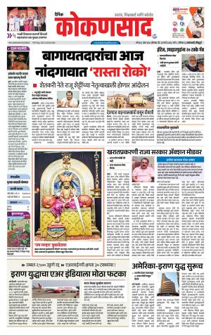 KONKANSAAD cover image