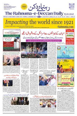 The Rahnuma - E- Deccan Daily cover image
