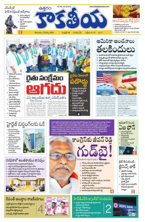 Telangana cover image