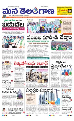 WARANGAL  cover image