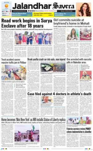 Jalandhar Savera cover image