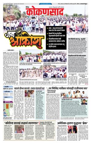 KONKANSAAD cover image