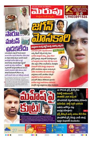 Merupu cover image