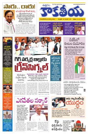 Telangana cover image