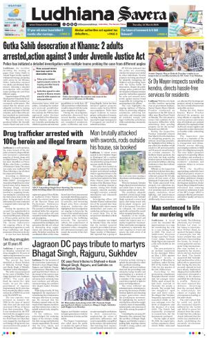 Ludhiana Savera cover image
