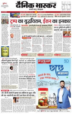 छतरपुर - टीकमगढ़  cover image