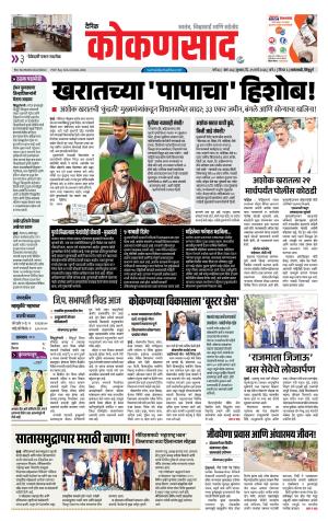 KONKANSAAD cover image