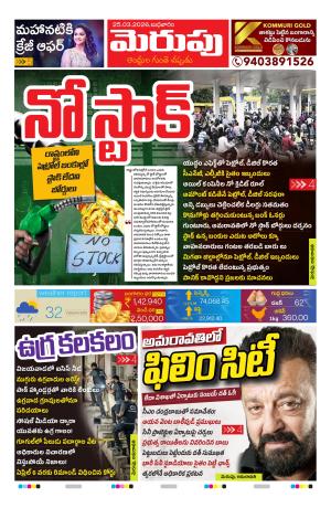 Merupu cover image