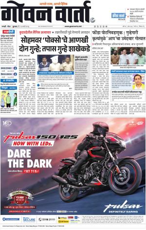 GOAN VARTA cover image
