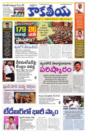 Telangana cover image