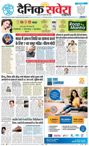 Haryana Main cover image